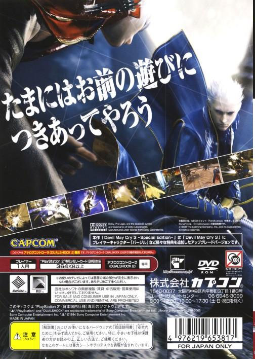 Back cover / image - Devil May Cry III Special Edition