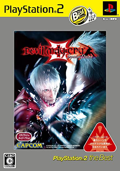 Front cover / image - Devil May Cry III Special Edition