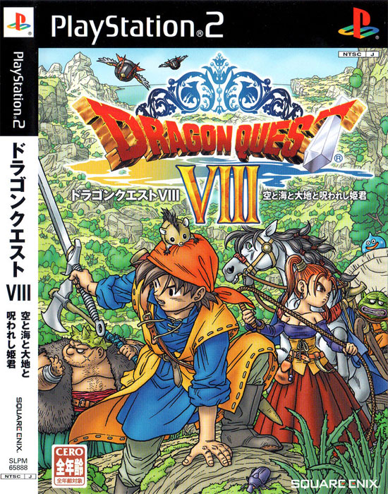 Front cover / image - Dragon Quest VIII