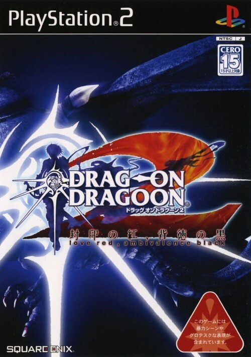 Front cover / image - Drag On Dragoon 2