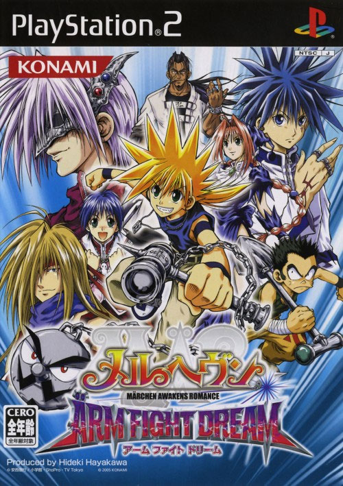 Marchen Awakens Romance Arm Fight Dream - PS2 Marchen Awakens Romance Arm Fight Dream