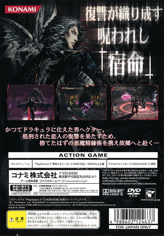 Back cover / image - Castlevania Curse of Darkness