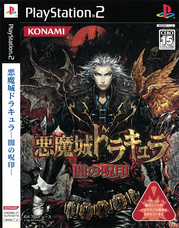 Front cover / image - Castlevania Curse of Darkness