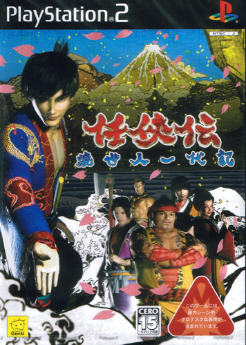 Ninkyouden Toseinin Ichidaiki (New) - PS2 Ninkyouden Toseinin Ichidaiki (New)
