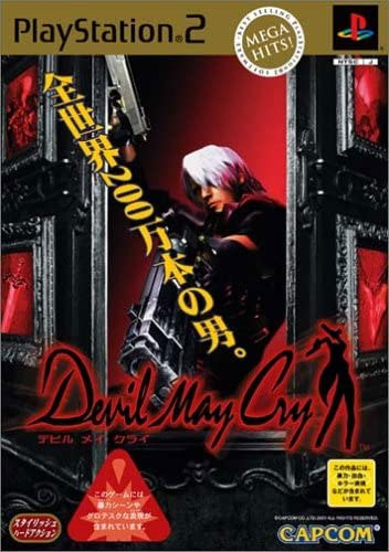 Front cover / image - Devil May Cry (Mega Hits)