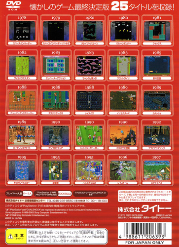 Back cover / image - Taito Memories One Vol Two (Taito Best)