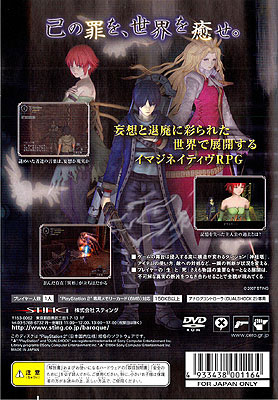 Back cover / image - Baroque