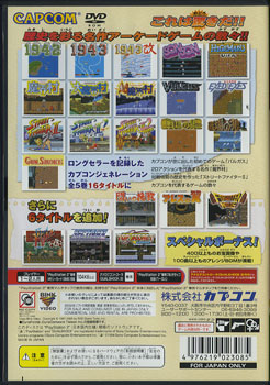 Back cover / image - Capcom Classics Collection
