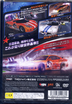 Back cover / image - Drift Nights Juiced 2