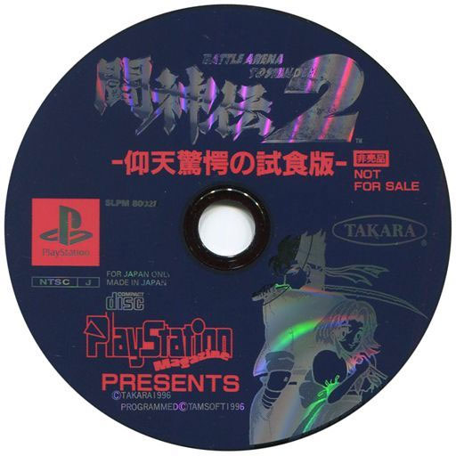 Toshinden 2 (Demo Disk) - Playstation Toshinden 2 (Demo Disk)