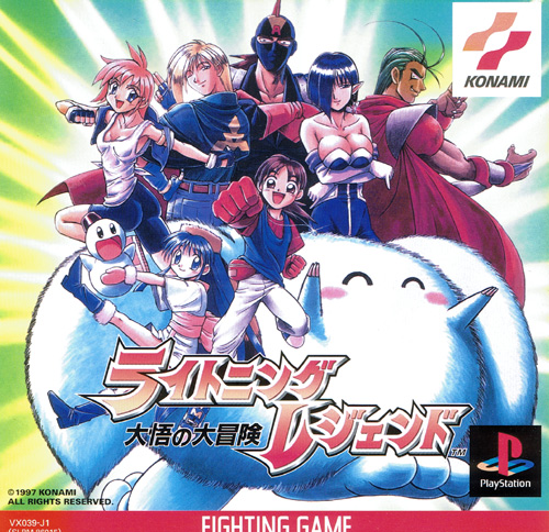 Lightning Legend - Playstation Lightning Legend