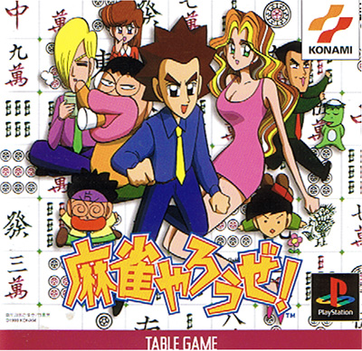 Mahjong Yarouze - Playstation Mahjong Yarouze