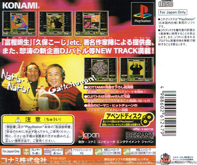 Back cover / image - Beatmania Append Gottamix