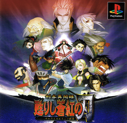 Samurai Shodown Warriors Rage 2 - Playstation Samurai Shodown Warriors Rage 2