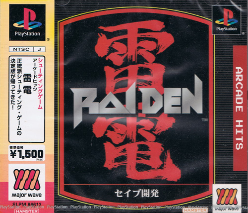 Raiden (Best) - Playstation Raiden (Best)