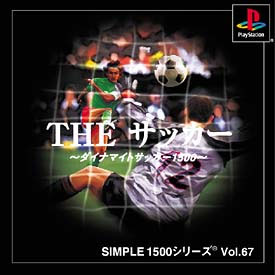 Dynamite Soccer (New) - Playstation Dynamite Soccer (New)