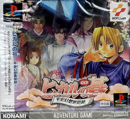 Hikaru no Go - Playstation Hikaru no Go