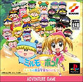 Mirumo de Pon Magic School Story (New) - Playstation Mirumo de Pon Magic School Story (New)