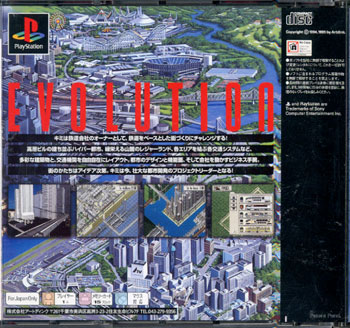 Back cover / image - A Train 4 Evolution