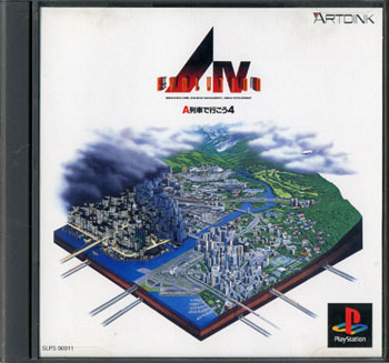 Front cover / image - A Train 4 Evolution