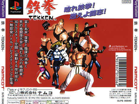 Back cover / image - Tekken