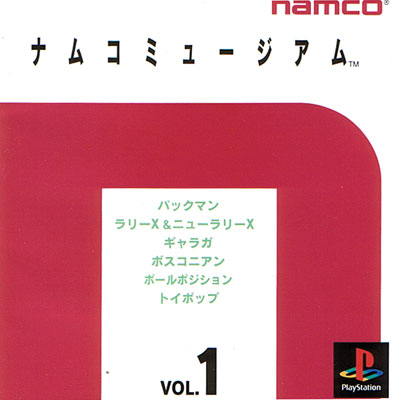 Namco Museum Vol 1 - Playstation Namco Museum Vol 1