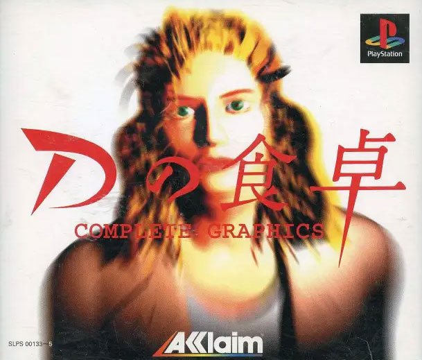 D no Shokutaku Complete Graphics - Playstation D no Shokutaku Complete Graphics