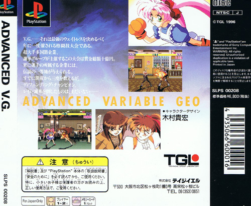 Back cover / image - Advanced VG (New)