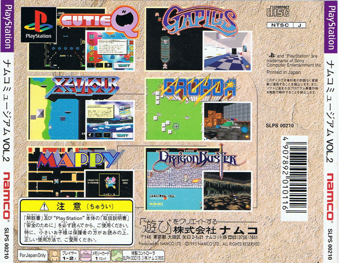 Back cover / image - Namco Museum Vol 2