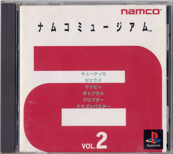 Front cover / image - Namco Museum Vol 2