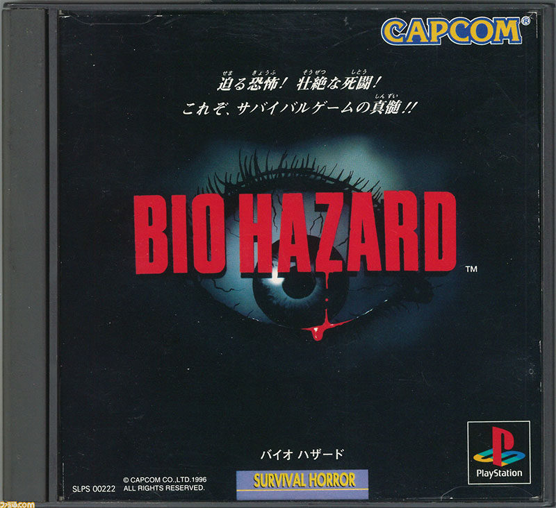 Front cover / image - Biohazard
