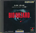 Biohazard - Playstation Biohazard