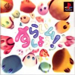 Lets Slime - Playstation Lets Slime