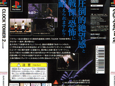 Back cover / image - Clock Tower 2