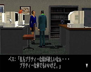 Screen shots / images - Clock Tower 2