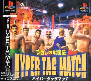 Pro Wrestling Sengokuden - Playstation Pro Wrestling Sengokuden