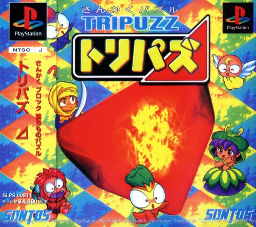 Tripuzz (New) - Playstation Tripuzz (New)