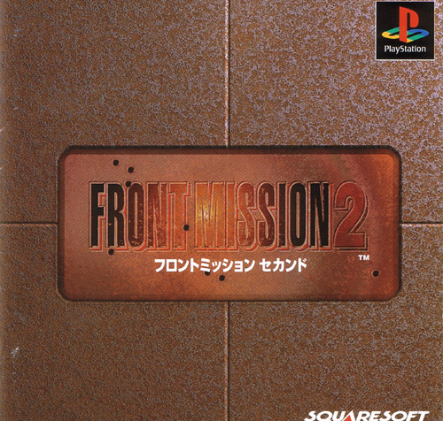 Front Mission 2nd - Playstation Front Mission 2nd