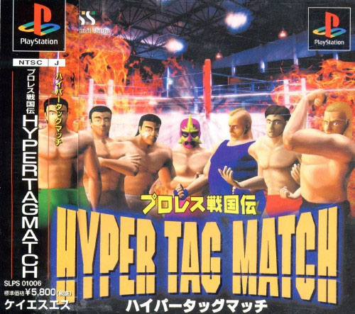 Pro Wrestle Sengokuden Hyper Tag Match (New) - Playstation Pro Wrestle Sengokuden Hyper Tag Match (New)