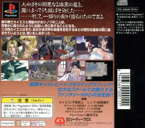 Back cover / image - Blade of Darkness