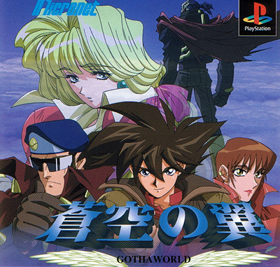 Gothaworld - Playstation Gothaworld