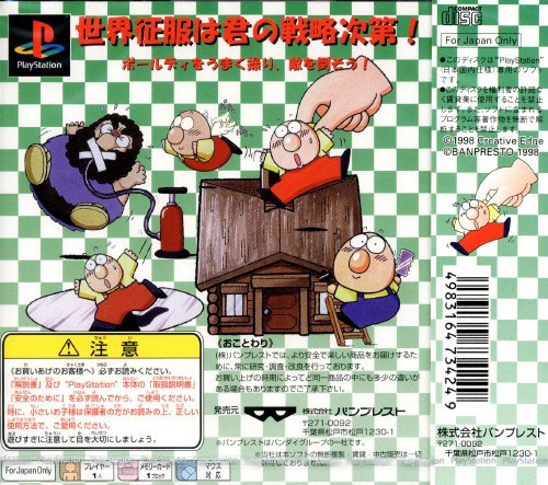 Back cover / image - Baldy Land (New)