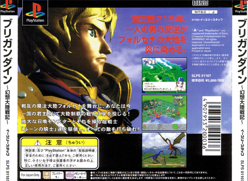 Back cover / image - Brigandine