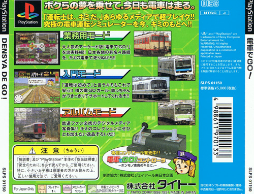 Back cover / image - Densha De Go