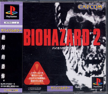 Front cover / image - Biohazard 2