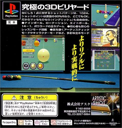 Back cover / image - Billiard Master