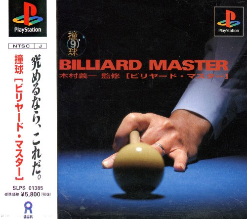 Front cover / image - Billiard Master