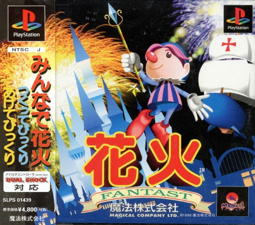 Hanabi - Playstation Hanabi