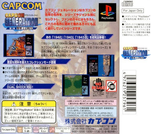 Back cover / image - Capcom Generation 1