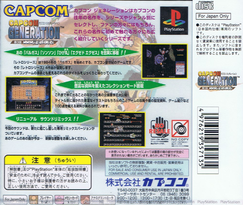 Back cover / image - Capcom Generation 3 (New)